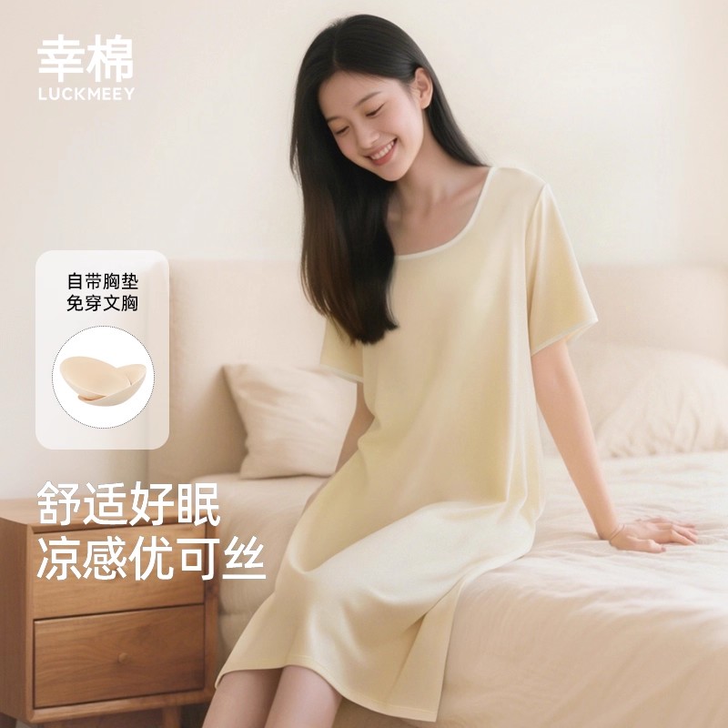 幸棉睡裙女款舒适带胸垫外穿短袖