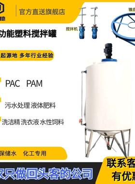 LLDPE塑料桶锥底一次排空塑料加药箱酸碱化工桶处理搅拌水箱圆桶