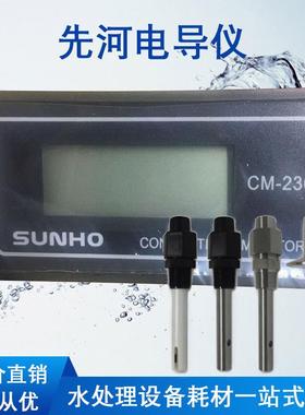 仪表CM-230电导率表测试仪工业在线监视仪纯水机检测仪HMC400