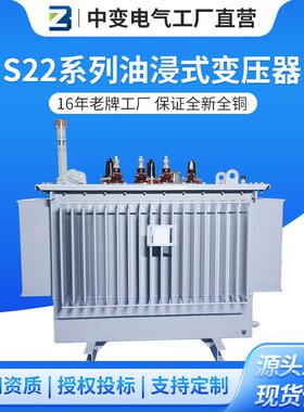 S22油浸式变压器全铜630/800/1600kva一级能效配电变压器