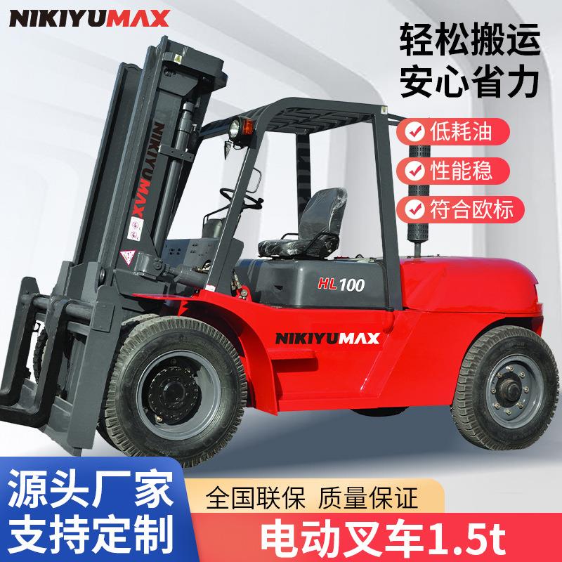 源头厂家1.5吨四轮平衡重电动叉车越野式叉车货物装卸升降叉车