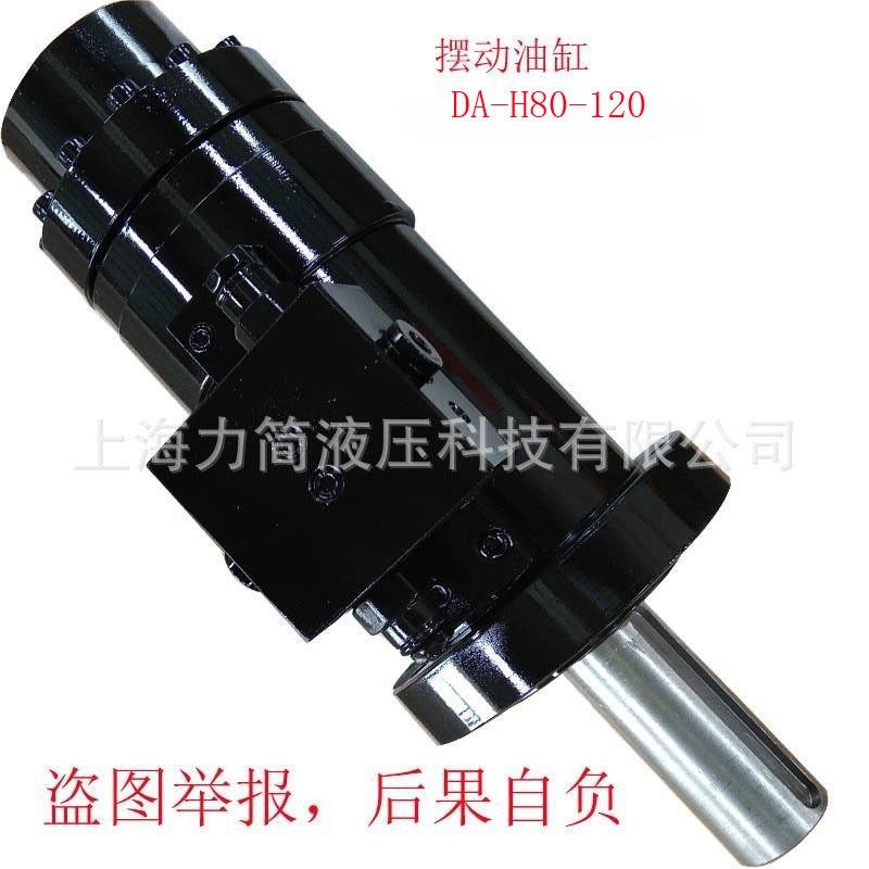 【源头厂家】上海摆动缸 螺旋油缸 回转油缸 翻转油缸 螺旋摆动缸