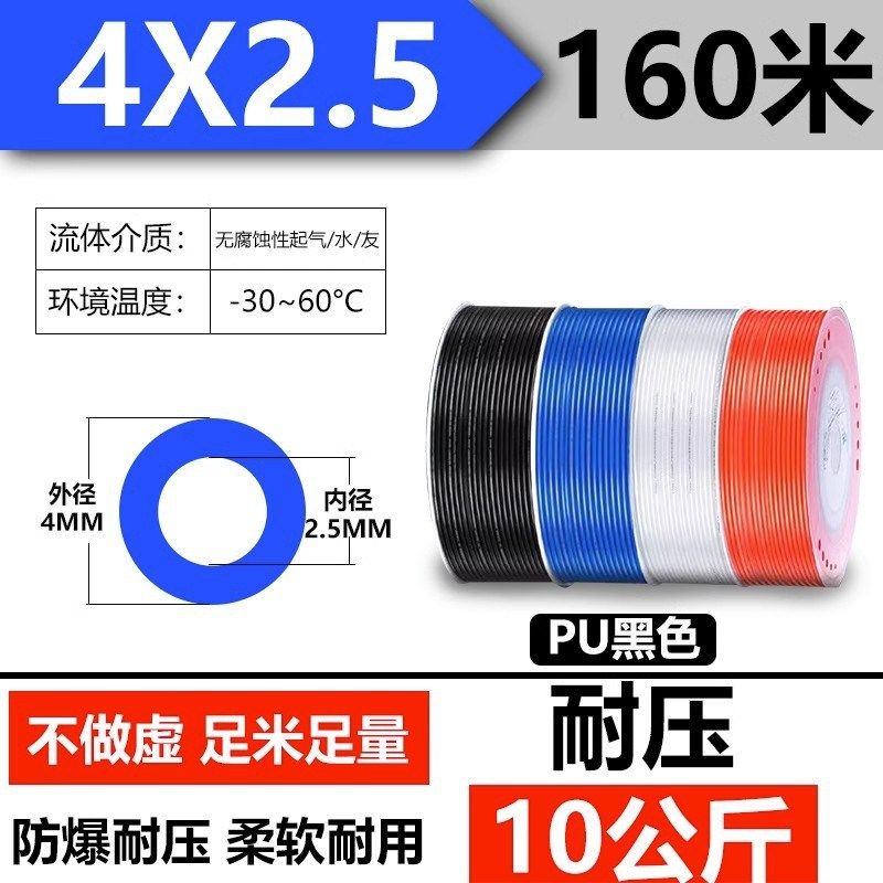 pu气管软管10/8/12mm空压机气动气泵压缩气管高压管软管透明气管