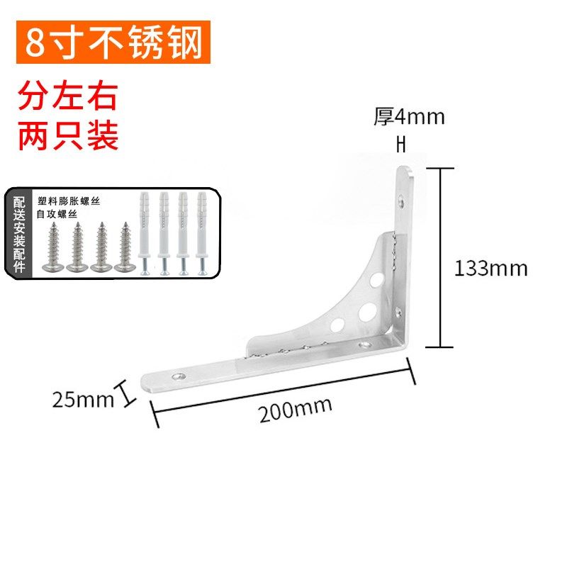 不锈钢三角支架墙上承重托架直角固定件壁挂悬空支撑架书桌置物架