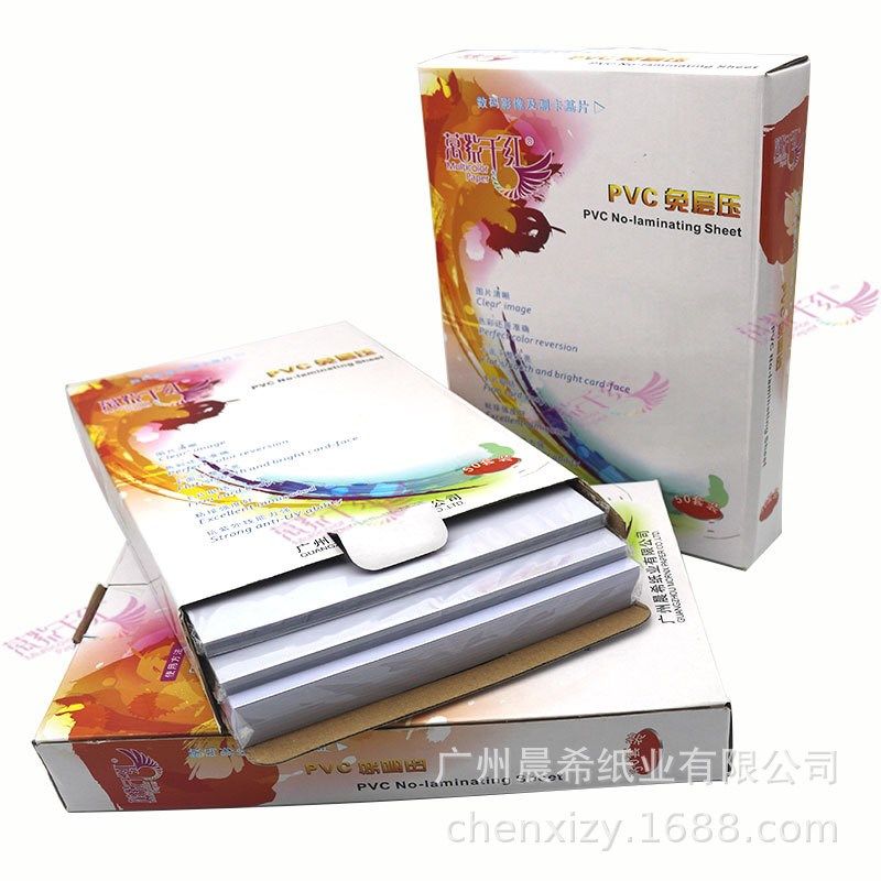 小A4免层压PVC证卡材料A3光面磨砂0.76mm人像学生卡工作证贵宾卡