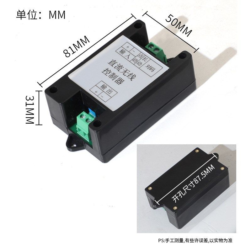 12V24V直流推杆无线遥控器电动推杆电机控制器点动一键伸缩控制