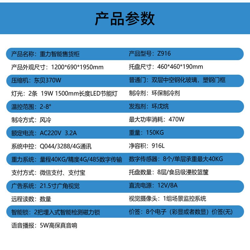 无人售货机24小时柜自动售卖机自助扫码开门无感支付源头厂家直销