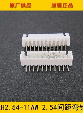 XH2.54-11AW XH-11AW 2.54mm间距 11P白色弯针针座 环保现货