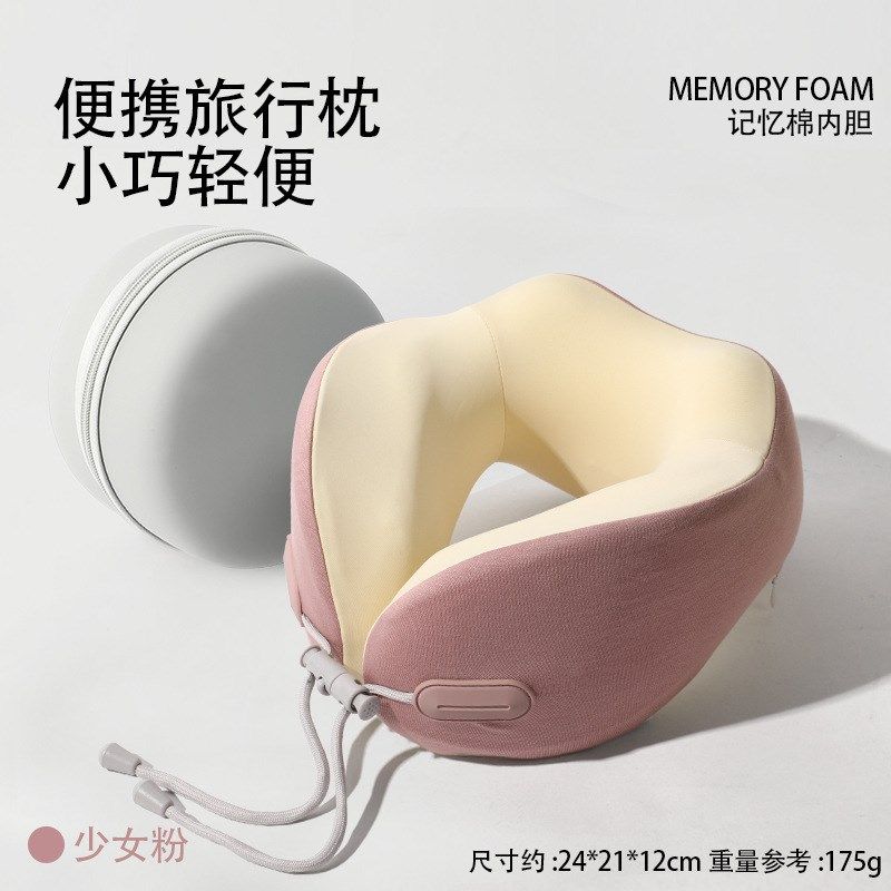 记忆棉u型枕便携收纳套装可拆洗凉感脖子支撑旅行飞机枕logo