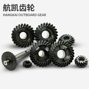航凯船外机螺旋桨大小齿轮二冲四冲钓鱼船用推进器电动船挂机配件