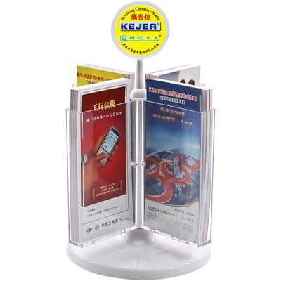 科记三层桌面目录展示架银行彩页宣传单架资料宣传册页广告架多层