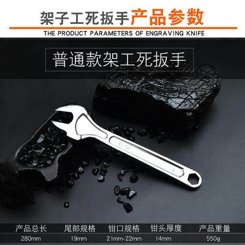 建筑架子工用扳手22mm死扳手 扳手架子工具19-22开口扳手建筑架子