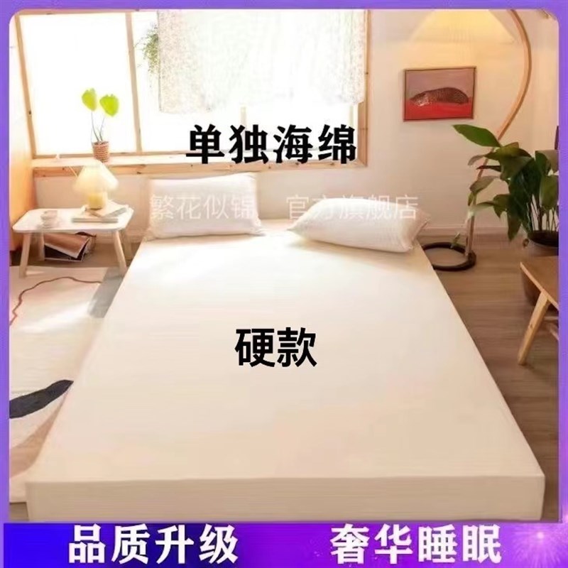 繁花似锦海绵床垫加厚高密度炕飘窗榻榻米垫子单双人学生宿舍床垫