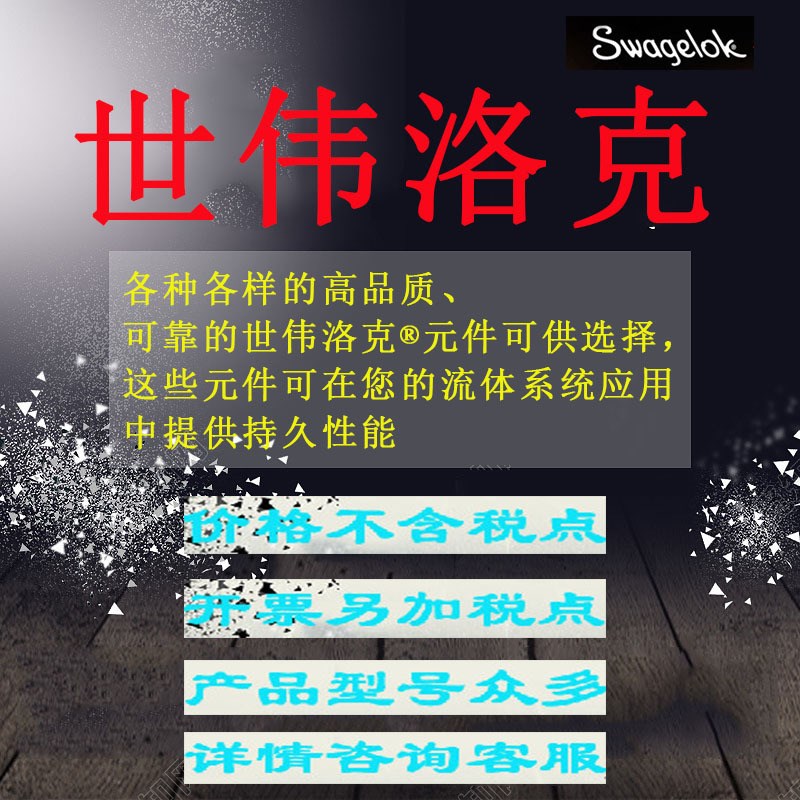 世伟洛克(SS-QTM2-D-4PF) 带阀门的不锈钢 PTFE 密封快速接头管茎