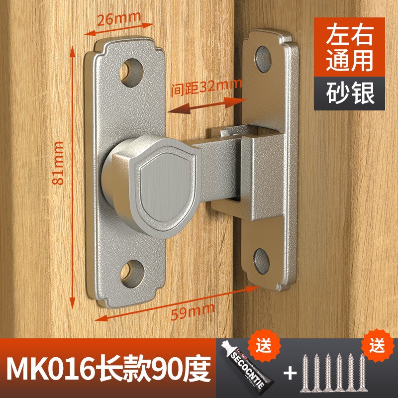 免打孔门扣90度推拉门锁插销谷仓移门锁扣卡扣搭扣厕所卫生间门栓