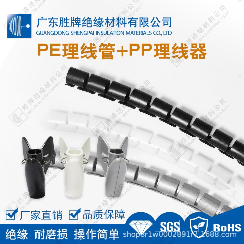PE聚乙烯理线管保护线缆线材防咬坚固耐磨PP理线器头方便穿线