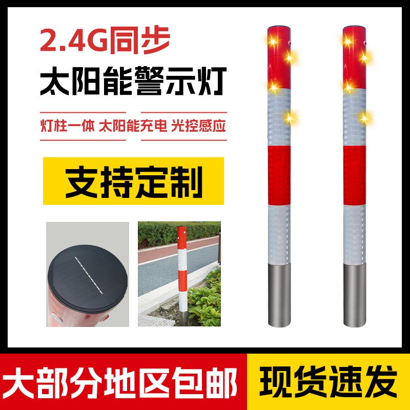 不锈钢管警示柱反光柱红白道路隔离路桩立柱防撞立杆太阳能警示灯
