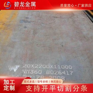 耐磨钢板现货nm450 规格全AR500耐磨板 nm500高强度 可零售可切割