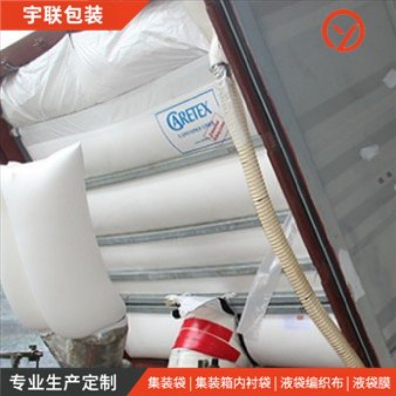 厂家供应海包干粉袋集装箱内衬袋防潮防污染