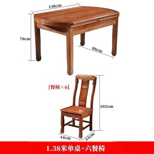 花梨木全实木餐桌椅组合可伸缩方圆两用中式仿古雕花格木餐桌