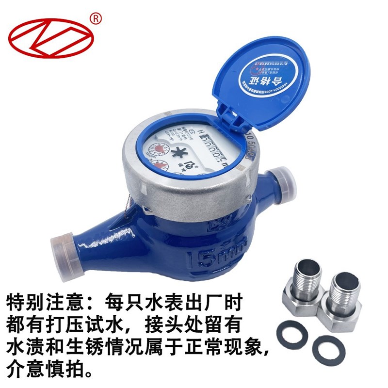 厦门诺特水表家用4分自来水国标旋翼式螺纹工程湿式dn40冷水表