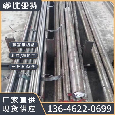 零售 Cr12Mo1v1冷作模具钢 CR12MO1V1圆钢圆棒冷作模具钢