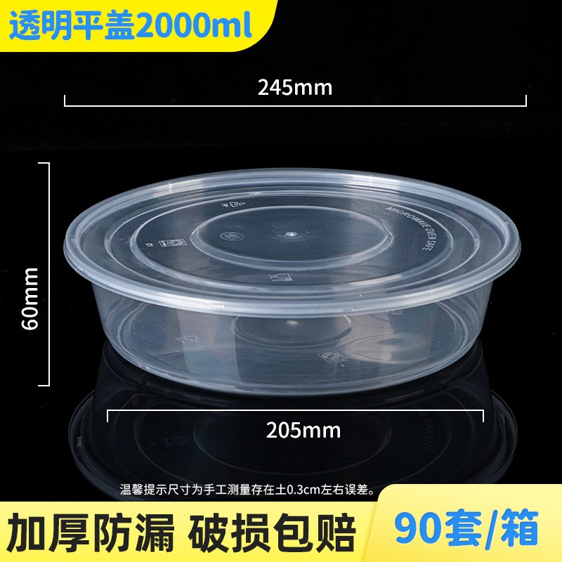 1500ml圆盆高盖一次性餐盒外卖打包盒圆形美式饭盒小龙虾酸菜鱼盆