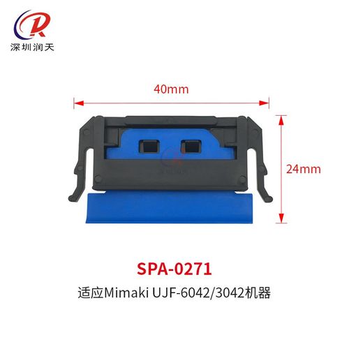 米马克MIMAKI UJF-6042 UJF-3042写真机原装刮片带支架  SPA-0271