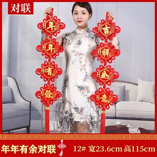 中国结挂件厂家直供绒布板结对联挂件喜庆用品大号福字新年货
