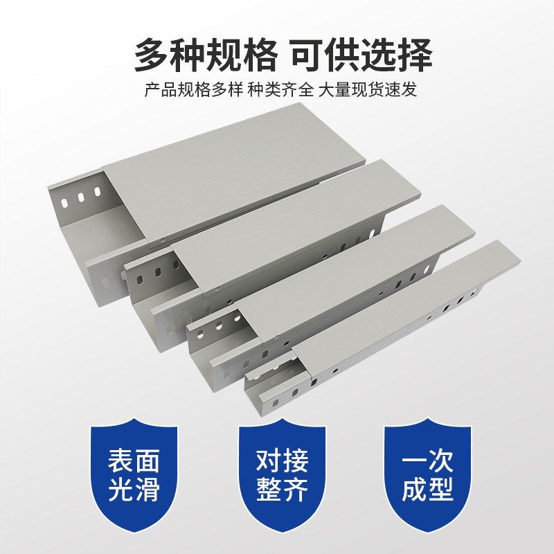 镀锌桥架 槽式桥架托盘喷塑防火桥架 200*100 不锈钢桥架电缆桥架