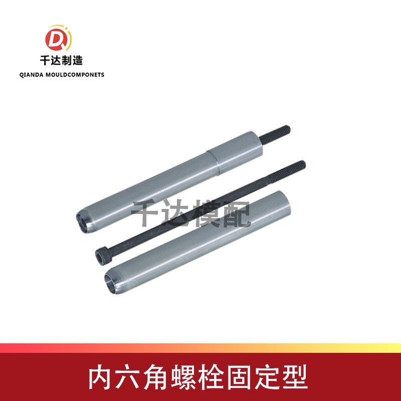 直顶杆 斜顶杆滑 座斜顶杆 模具五金 模具配件 mold component