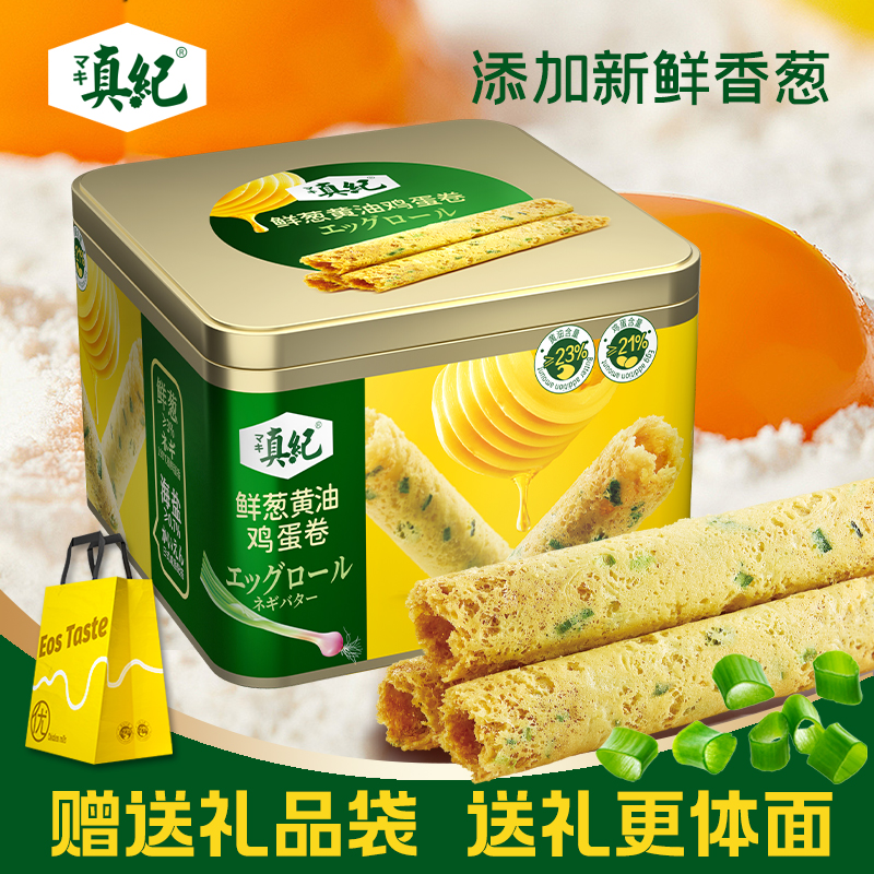 【顺丰】真纪黄油鸡蛋卷454g大规格铁罐装超市同款港式鸡蛋卷礼盒