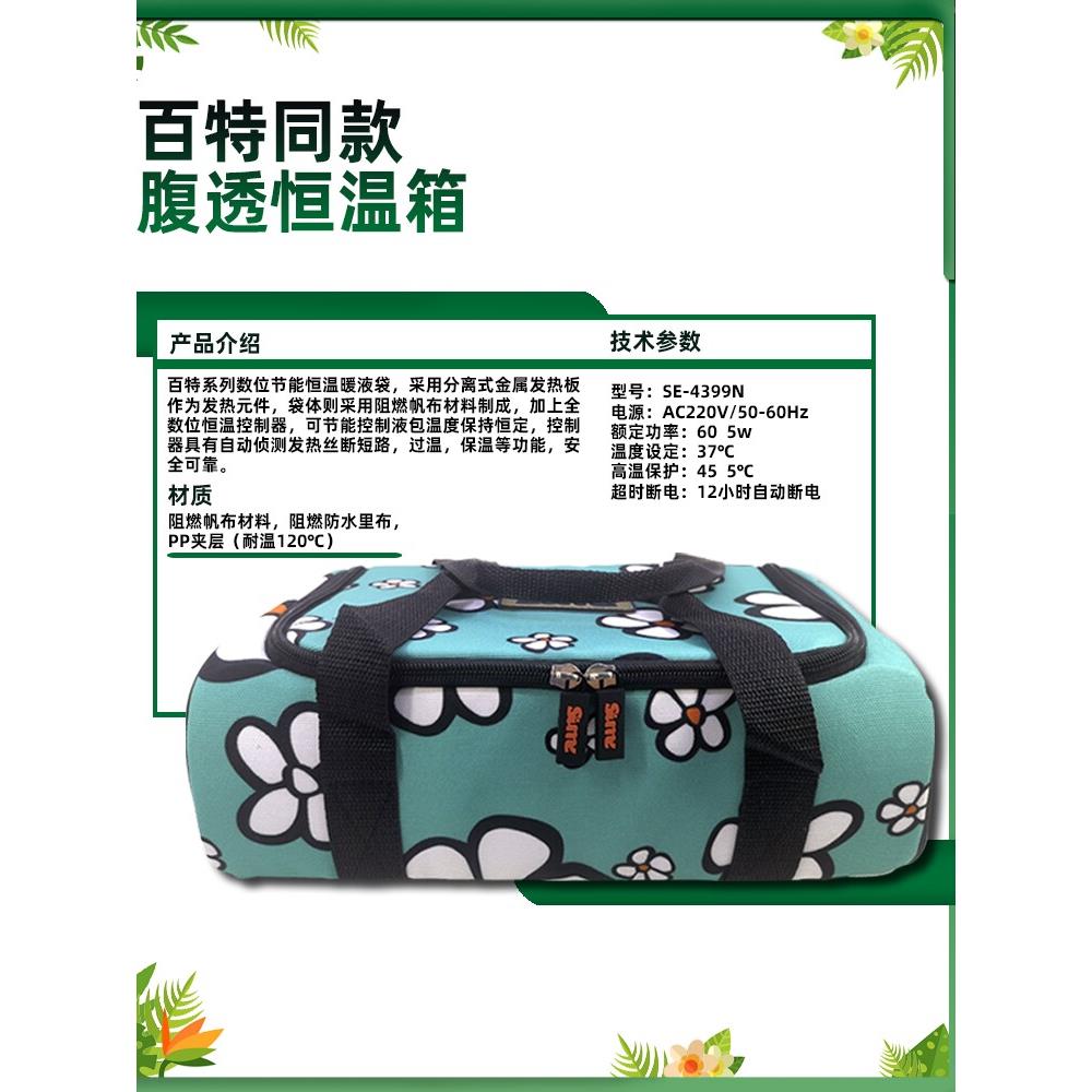 腹膜透析用品医院37度腹膜透析液恒温器家用加热袋温热液袋腹膜透