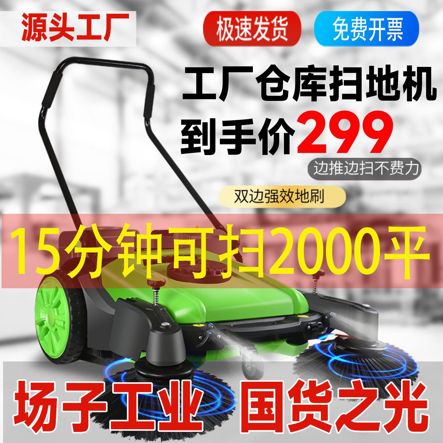 电动工业扫地机工厂车间手推式商用电吸尘喷雾粉尘养鸡场无动力扫