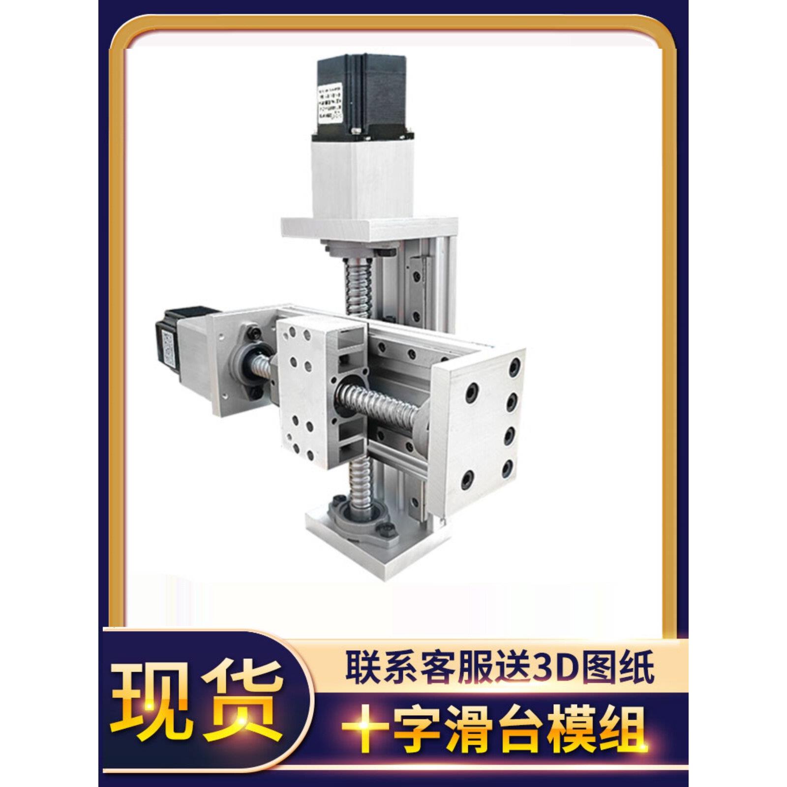 十字滑轨模块数控可调直线滚珠丝杠重型车床自动编程滑轨激光焊接