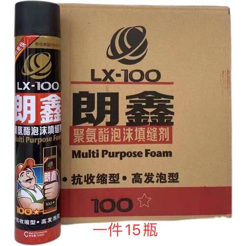 正品朗鑫聚氨酯环保发泡胶门窗填缝剂保温泡沫填充蓬胀发泡剂整箱