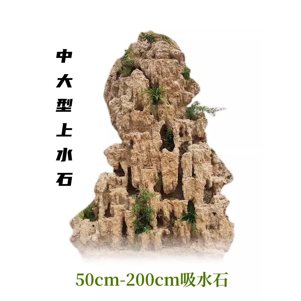 大型吸水石假山原石天然水石盆景镇宅庭院景观摆件水秀石园林石