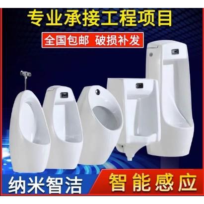 和成小便器一体感应挂墙落地式小便斗工程家用小便池手按尿U2880
