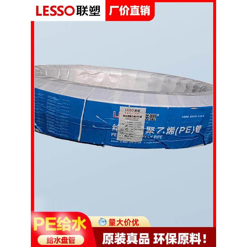 连素Pe给水管道Pe饮用水管道蓝Pe直管4点6点塑料水管给水管道Pe盘