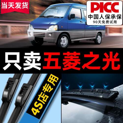 适用五菱之光雨刮器原厂小卡汽车6390新无骨6376面包车雨刷片胶条