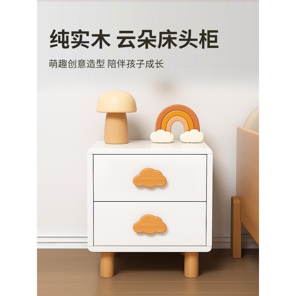 全实木床头柜简约风卧室床边柜儿童房可爱云朵床头柜小户型床头柜