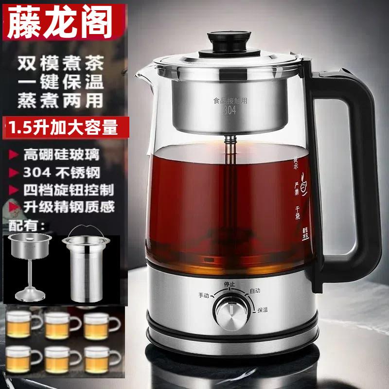 安化黑茶煮茶器家用2024高端新款全自动玻璃煮茶壶办公室蒸汽煮茶