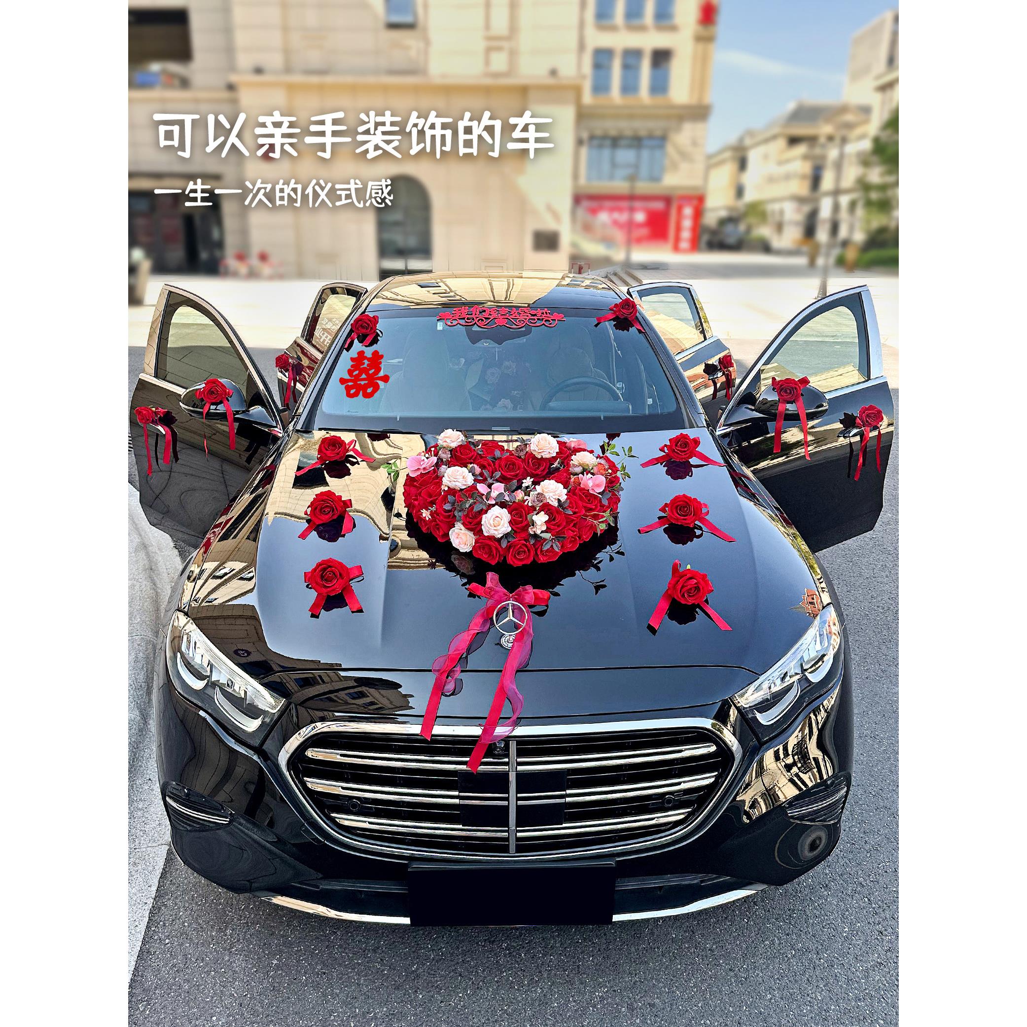 主婚车装饰车头花结婚接亲车队头车拉花全套吸盘式布置套装仿真花