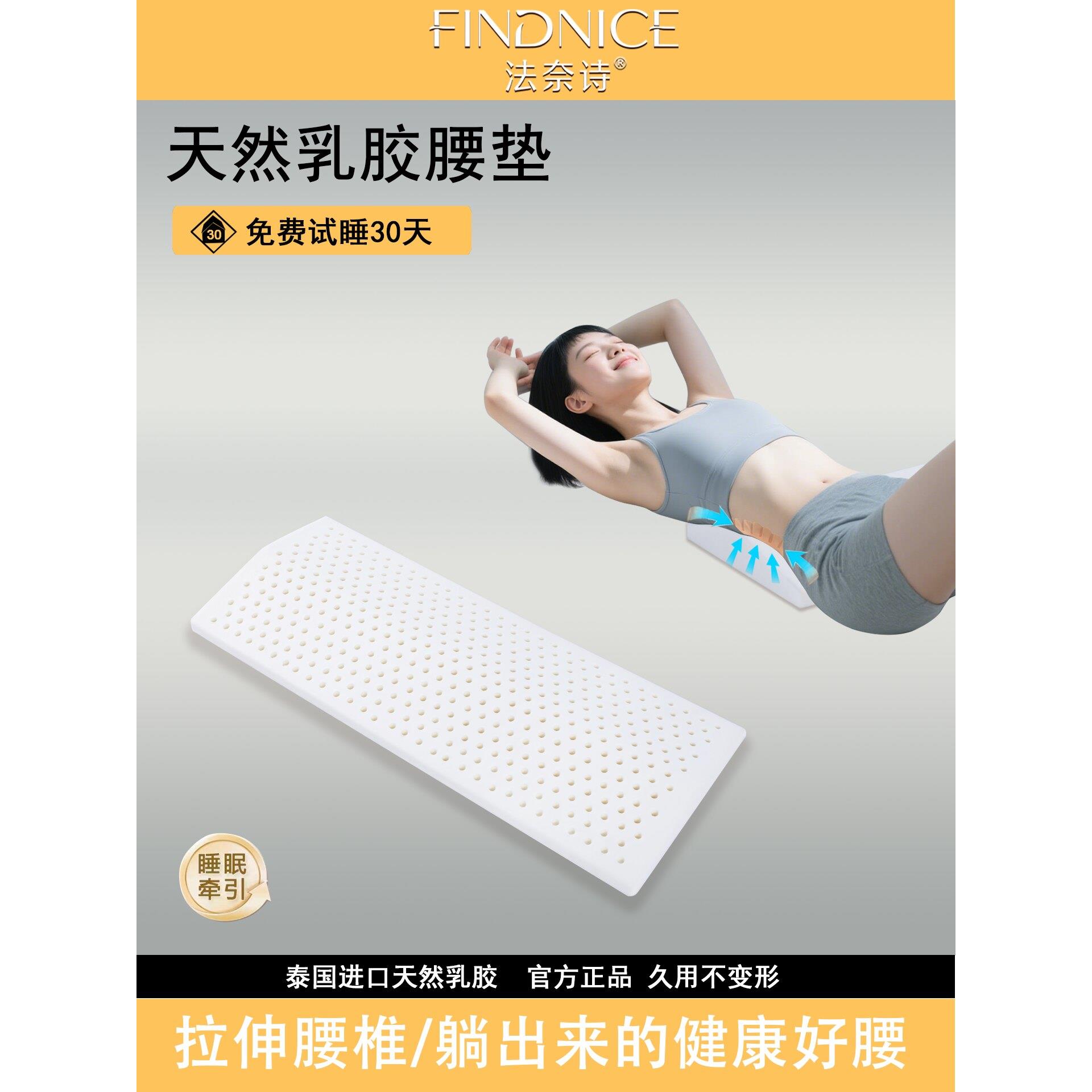 天然乳胶靠背垫腰枕腰椎间盘突出床上睡眠专用腰椎垫睡觉超薄腰垫