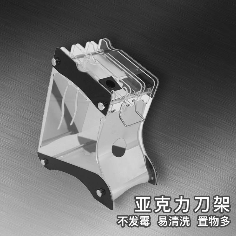 亚克力刀架创意厨房用品多功能好使置物架家用菜刀架子放刀架刀座