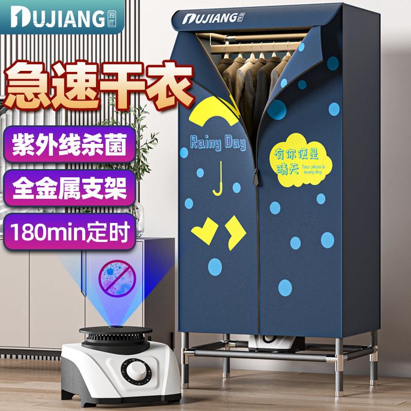 烘衣机家用除菌烘干机速干衣小型干衣机婴儿衣服风干器烘干衣柜