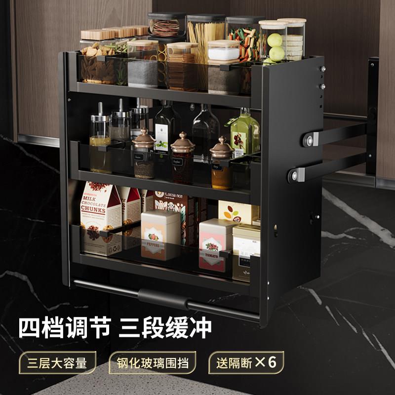 三层吊柜升降拉篮 厨房高柜调味拉篮 黑晶钢化玻璃铝合金缓冲设计
