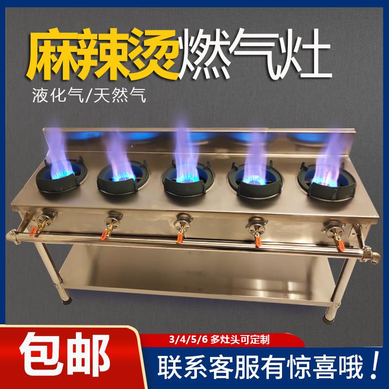 韩式煲仔炉商用麻辣烫专用灶台三四五六头猛火燃气炉灶多眼瓦斯灶