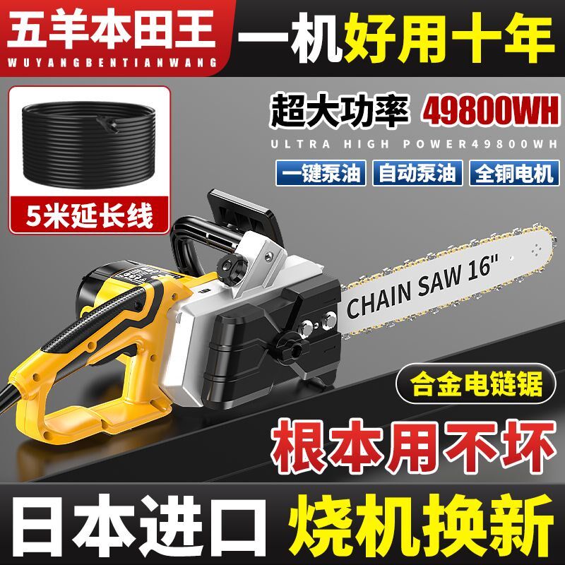 电锯家用锯柴220v有线插电式手持伐木H锯大功率砍树链条锯电动锯