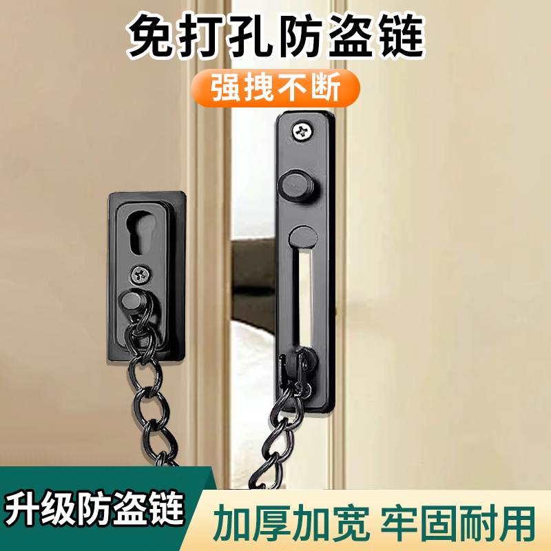 免打孔防盗链推拉门锁扣酒店卧室门安全扣门栓R反锁扣卡扣阻门神